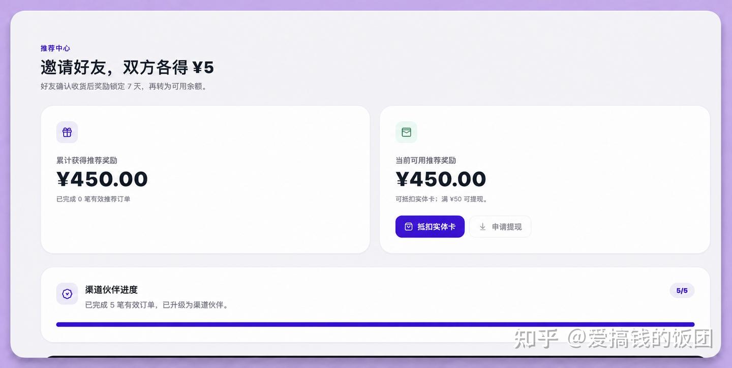 Giffgaff卡最新活动:好友省 5 元,推荐人还能赚奖励