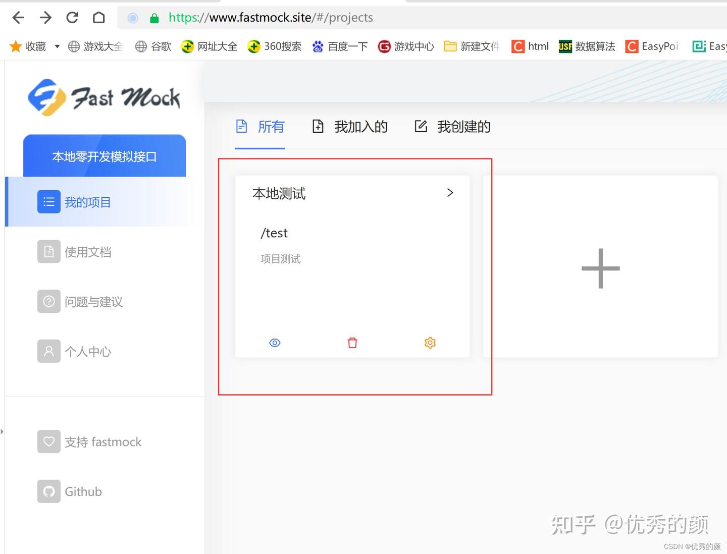 通过Mockjs模拟数据 - 知乎