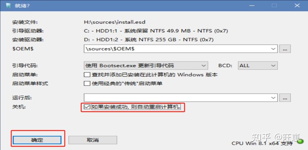 从制作启动盘到安装系统的全流程