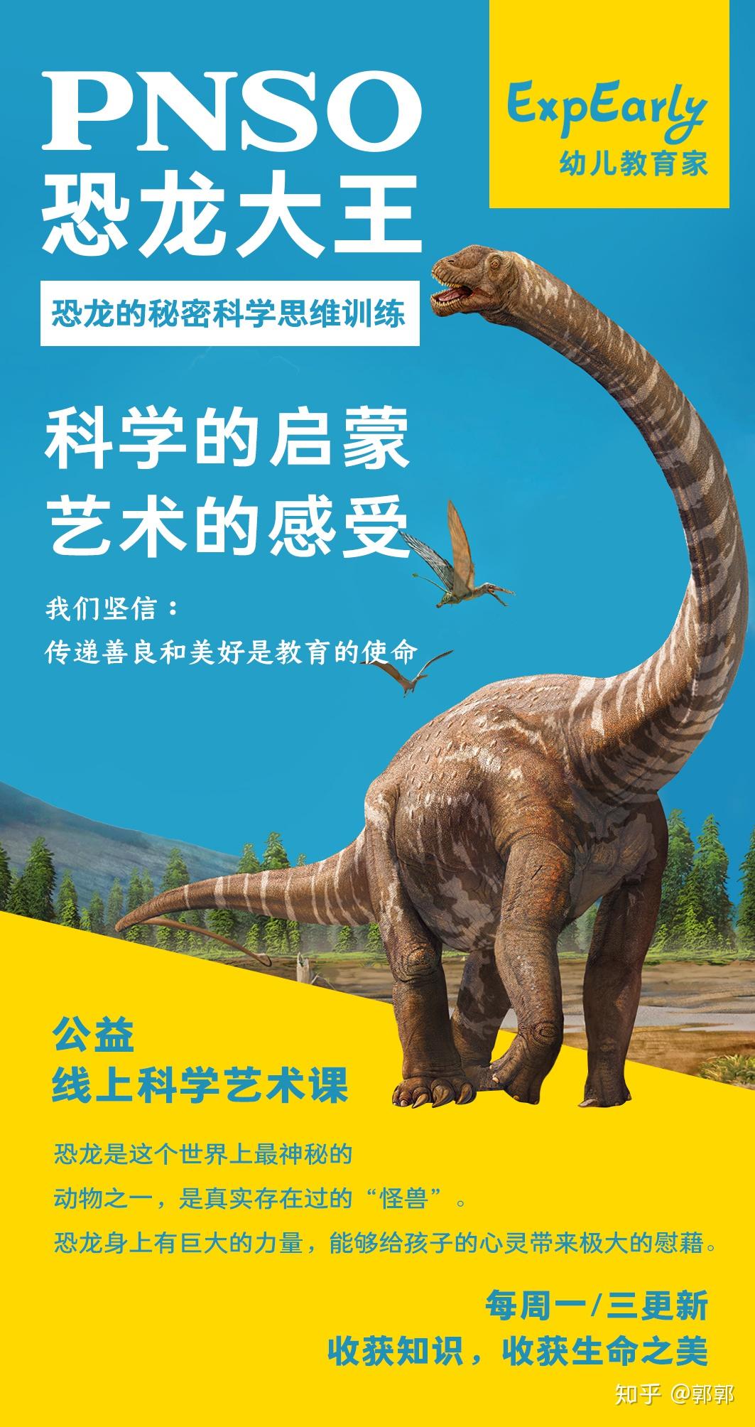 【中国幼儿园园长访谈录11期】科学艺术家赵闯和他的恐龙朋友与你聊