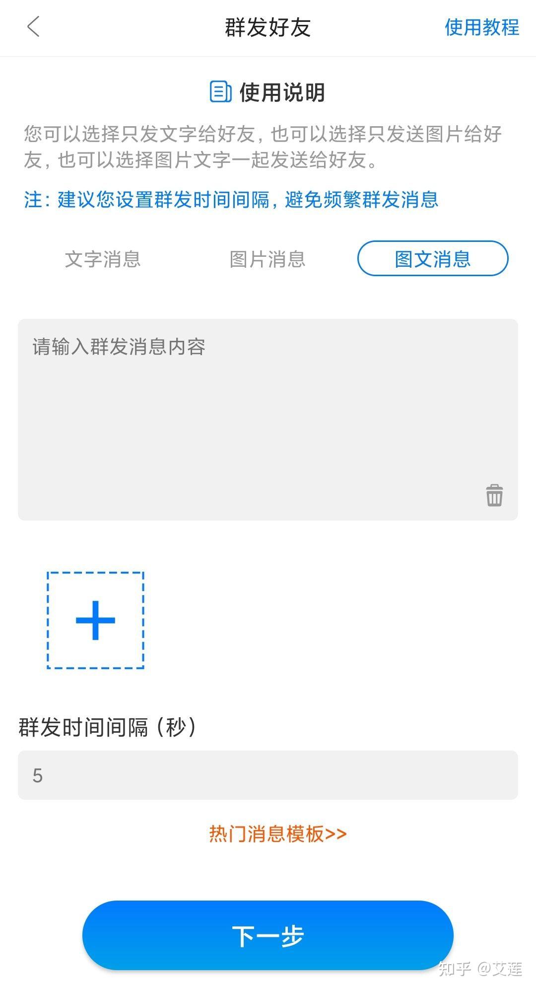 短信群发业务怎么寻找客户呢知乎文章的简单介绍 短信群发业务怎么寻找客户呢知乎文章的简单介绍