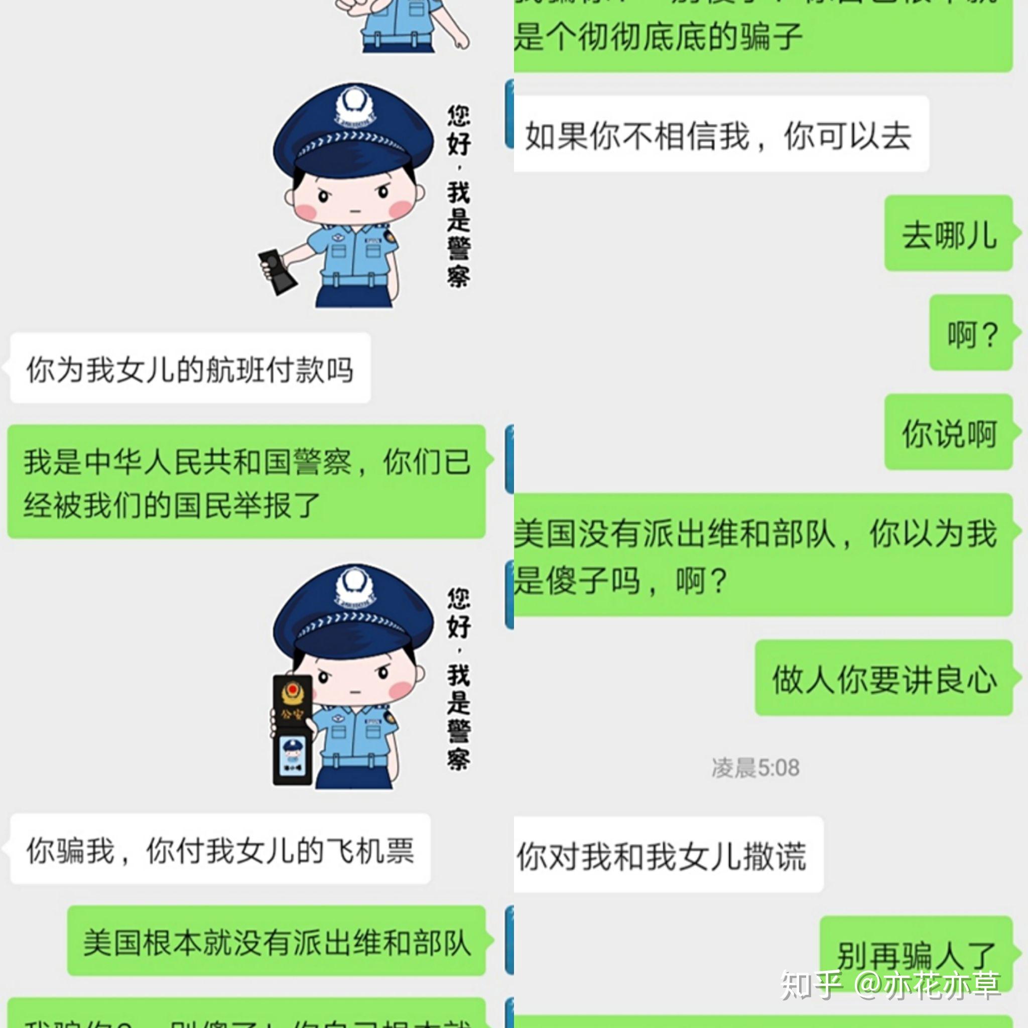 美国维和部队这么低级的骗局是否有人上当