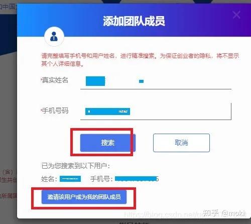 第七届中国国际 “互联网+”大学生创新创业大赛网上报名流程【智一面整理】-第七届中国国际互联网+大学生创新创业大赛官网