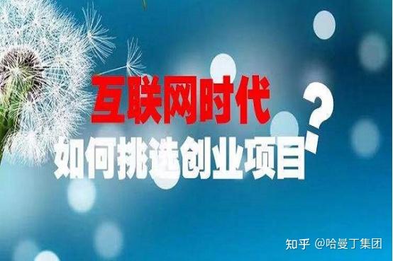 加盟网创业_中国投资创业网销加盟_火锅加盟-91创业网