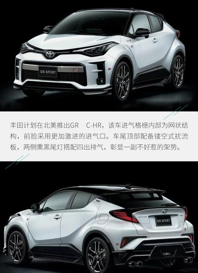 性能粉的福音gr品牌让丰田汽车露出狂野一面