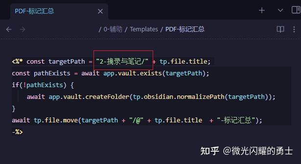 Obsidian 中用 pdf++打造阅读库 - 知乎
