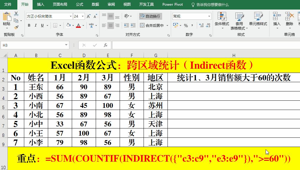 Excel indirect 