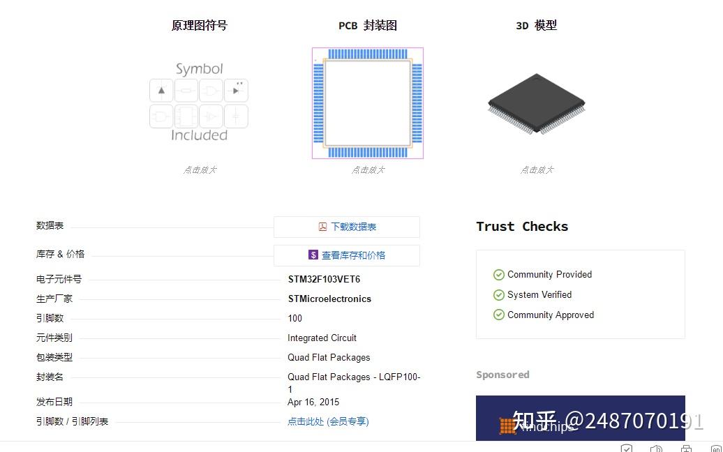 Proteus stm32f103vet6 