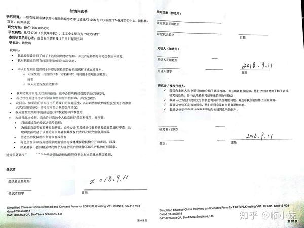 收藏 | 知情同意过程及知情同意书的签署 - 知乎