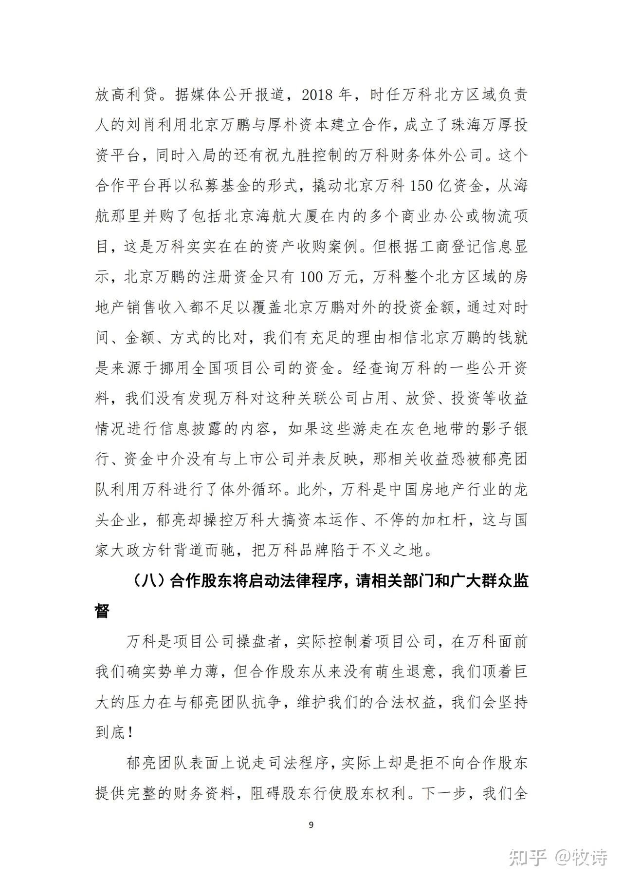 投资冒进和失误不存在拒不交账情况高管没被边控等哪些信息值得关注
