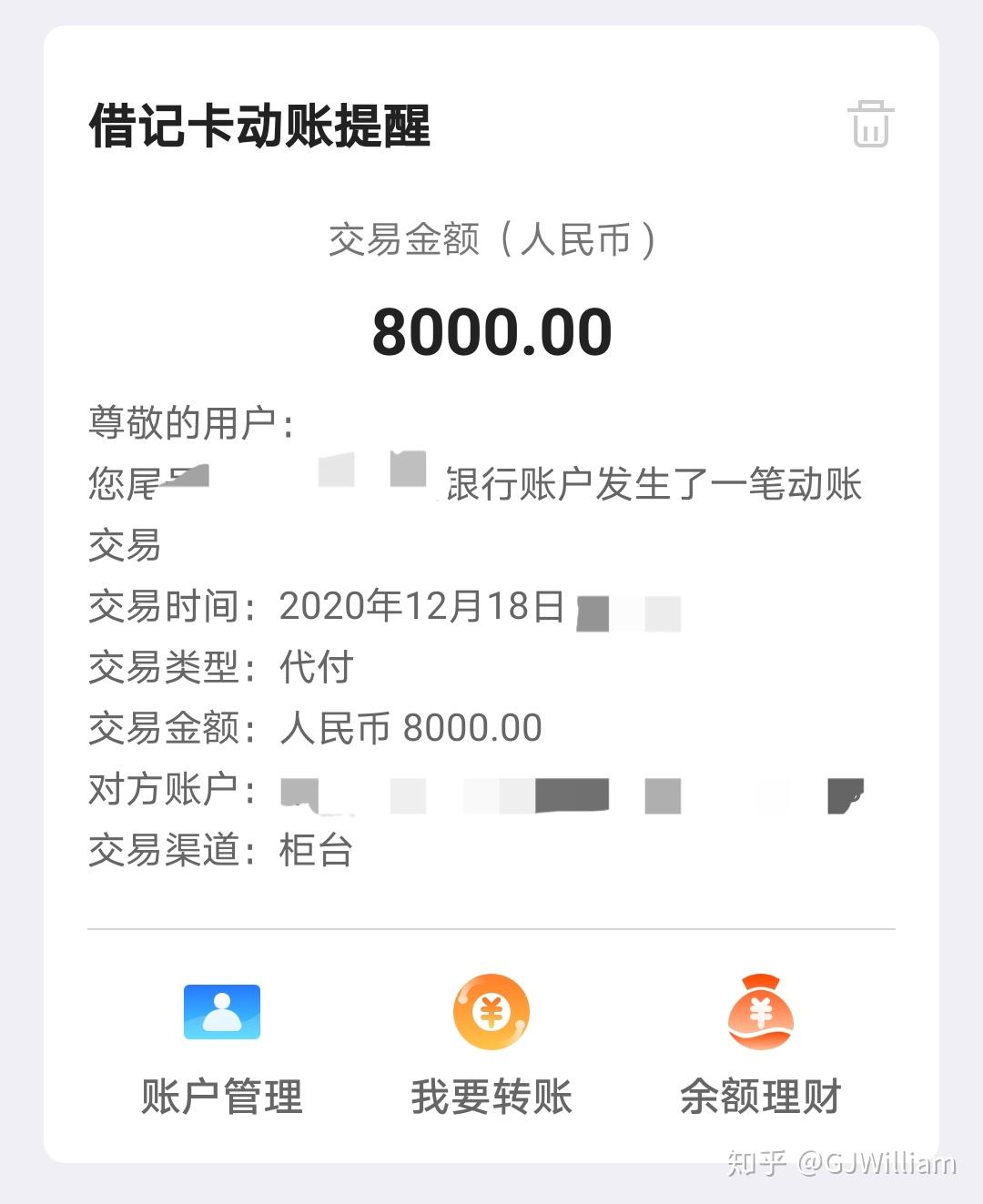 个人打往年银行流水需要钱么 知乎