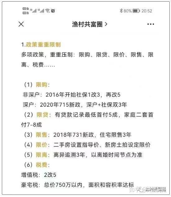 暴跌65%！深圳网红小区房价打3.5折 - 知乎