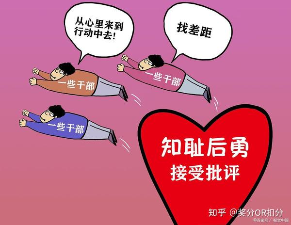 如何做到对员工的有效批评 - 知乎