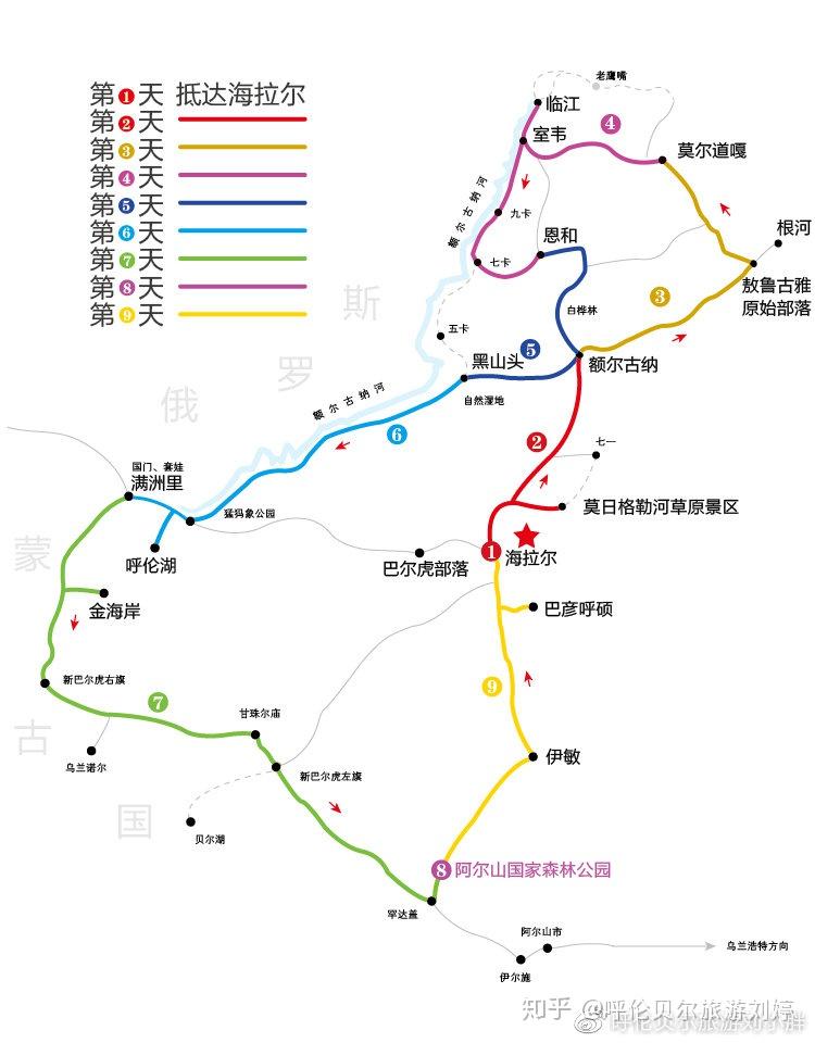 d9:阿爾山—五里泉—阿爾山火車站—玫瑰峰—海拉爾d8:阿爾山國家森林