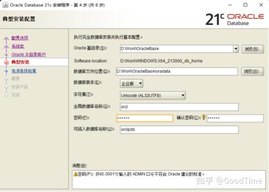 Oracle21C + PLSQL Developer 15 + Oracle客户端21安装配置完整图文版 - 知乎