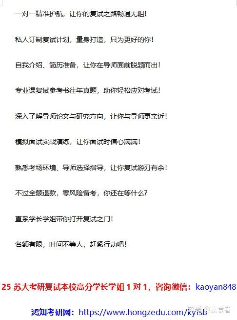 2025年苏州大学材化部材料工程考研复试攻略【复试分数线+报录数据+复试时间安排+笔试面试技巧+复试真题回顾+复试经验】 - 知乎