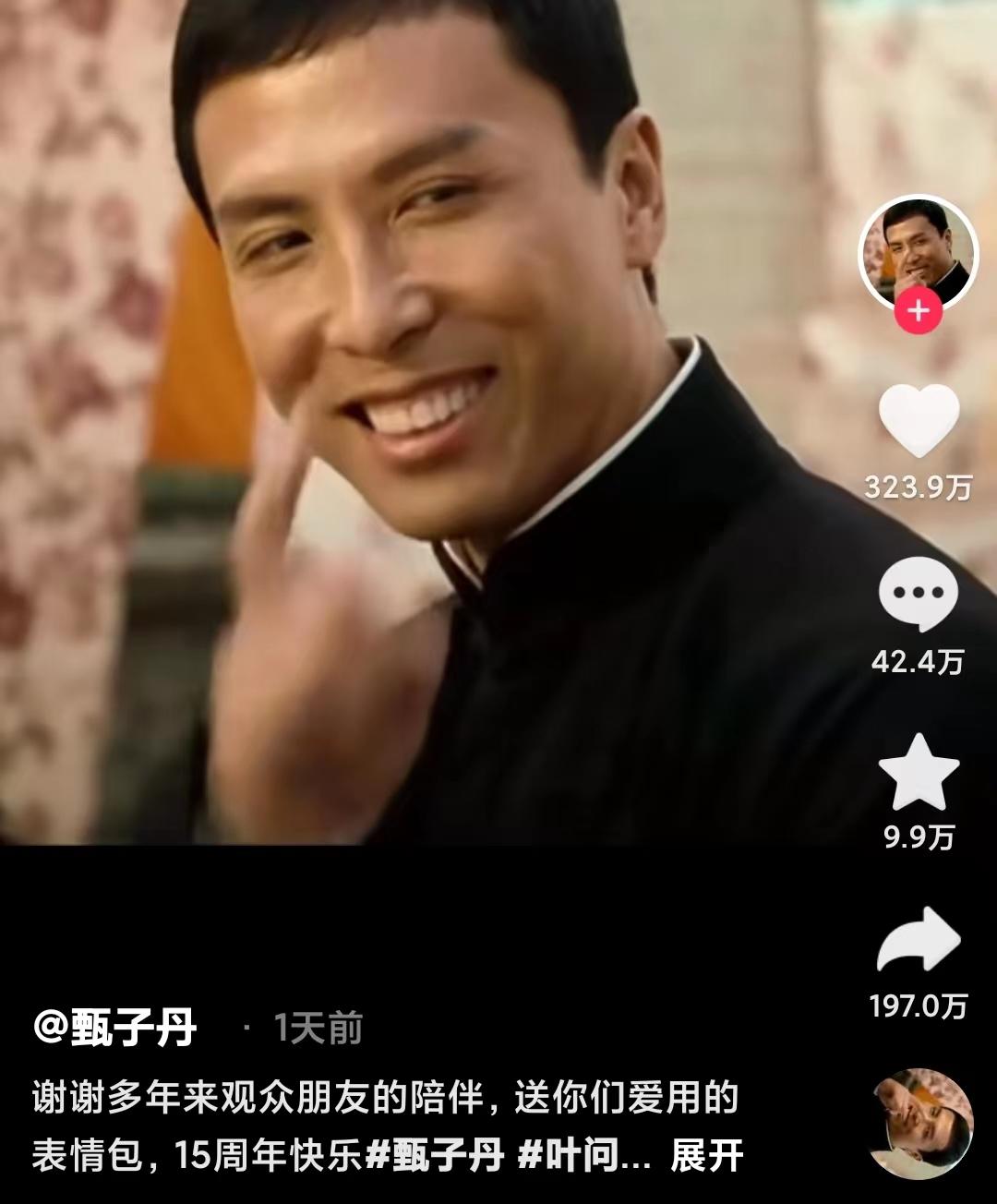 甄子丹亲自下场发自己表情包,网友:压力给到古天乐 - 知乎