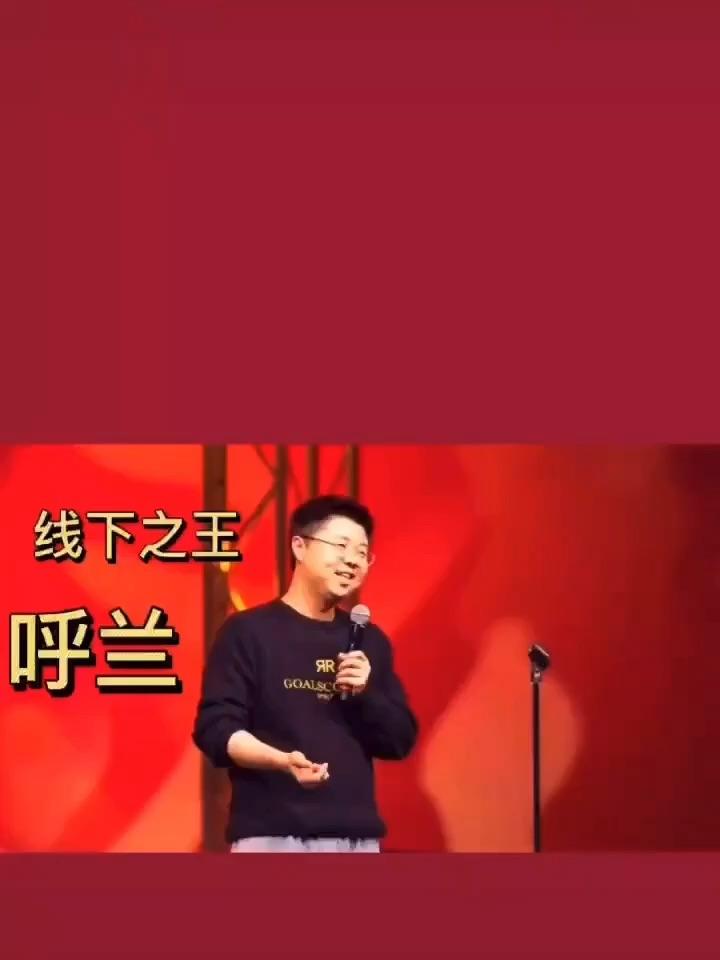 呼兰教育吧_脱口秀呼兰_网络自制脱口秀节目与传统电视脱口秀节目的比较