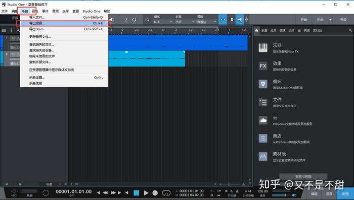 Studio One教程：音乐编曲之后期混音基础教程 - 知乎