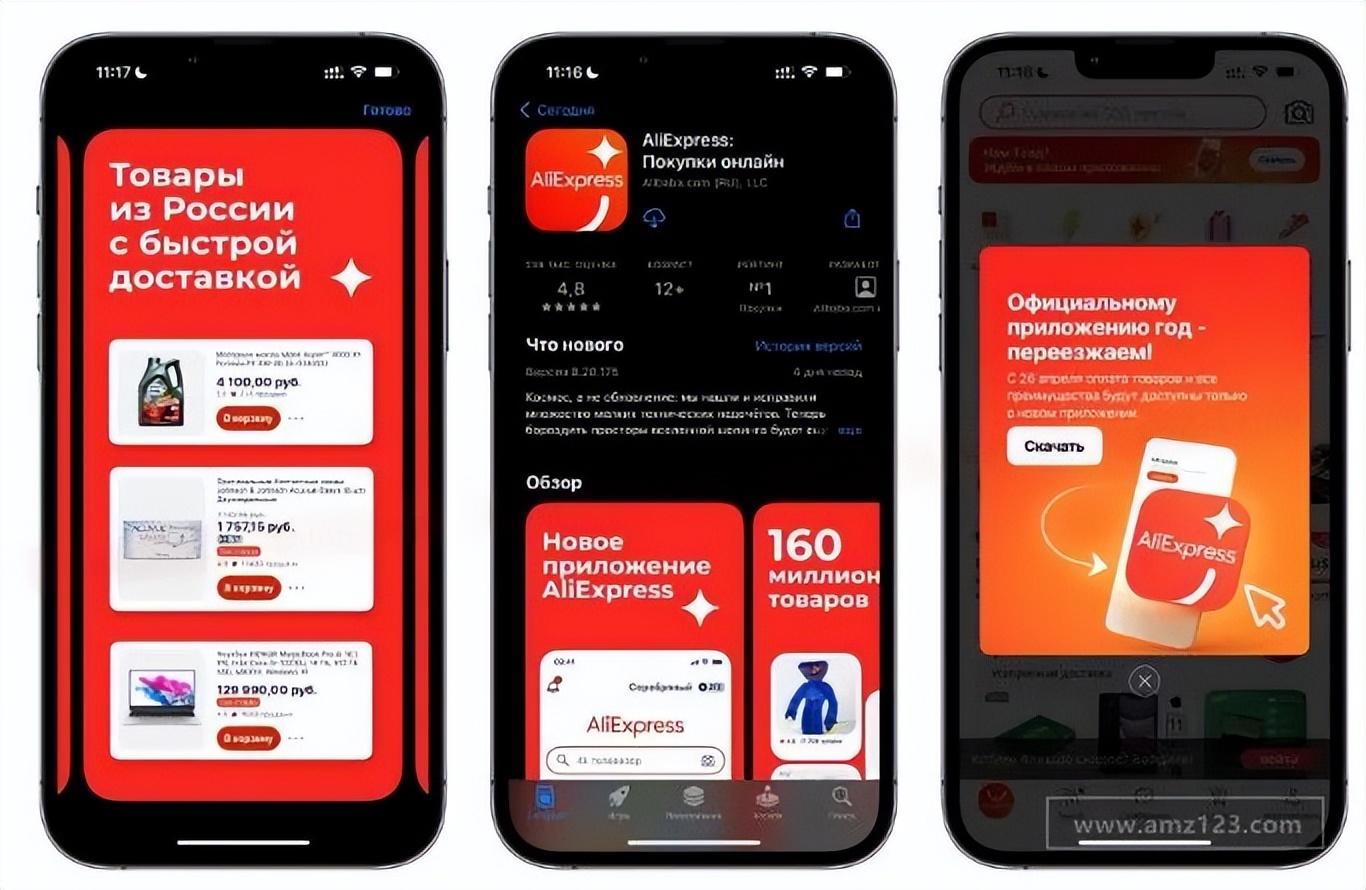 布局三年全新出发速卖通俄罗斯释放强信号