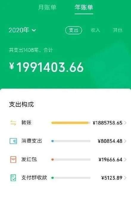 支付宝余额80万图片