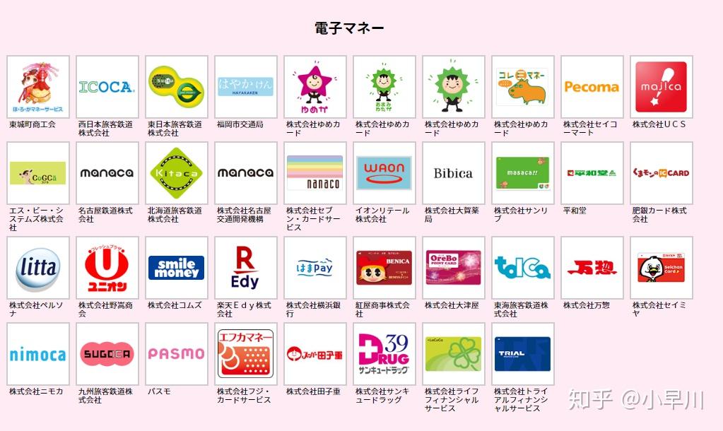 每人最高可领5000日元日本新一轮电子支付送钱活动明天开始申请