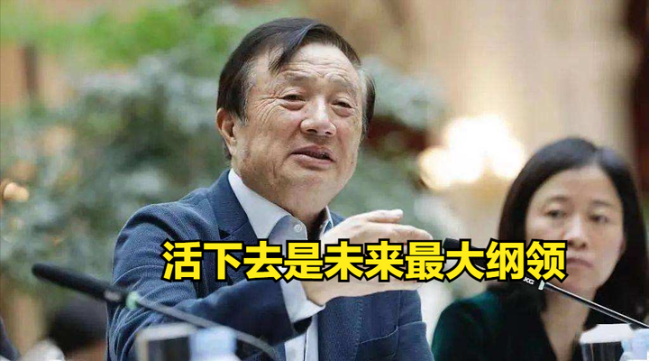 任正非你们千万别被马云给骗了阿里巴巴在美国股市的钱根本就用不完小