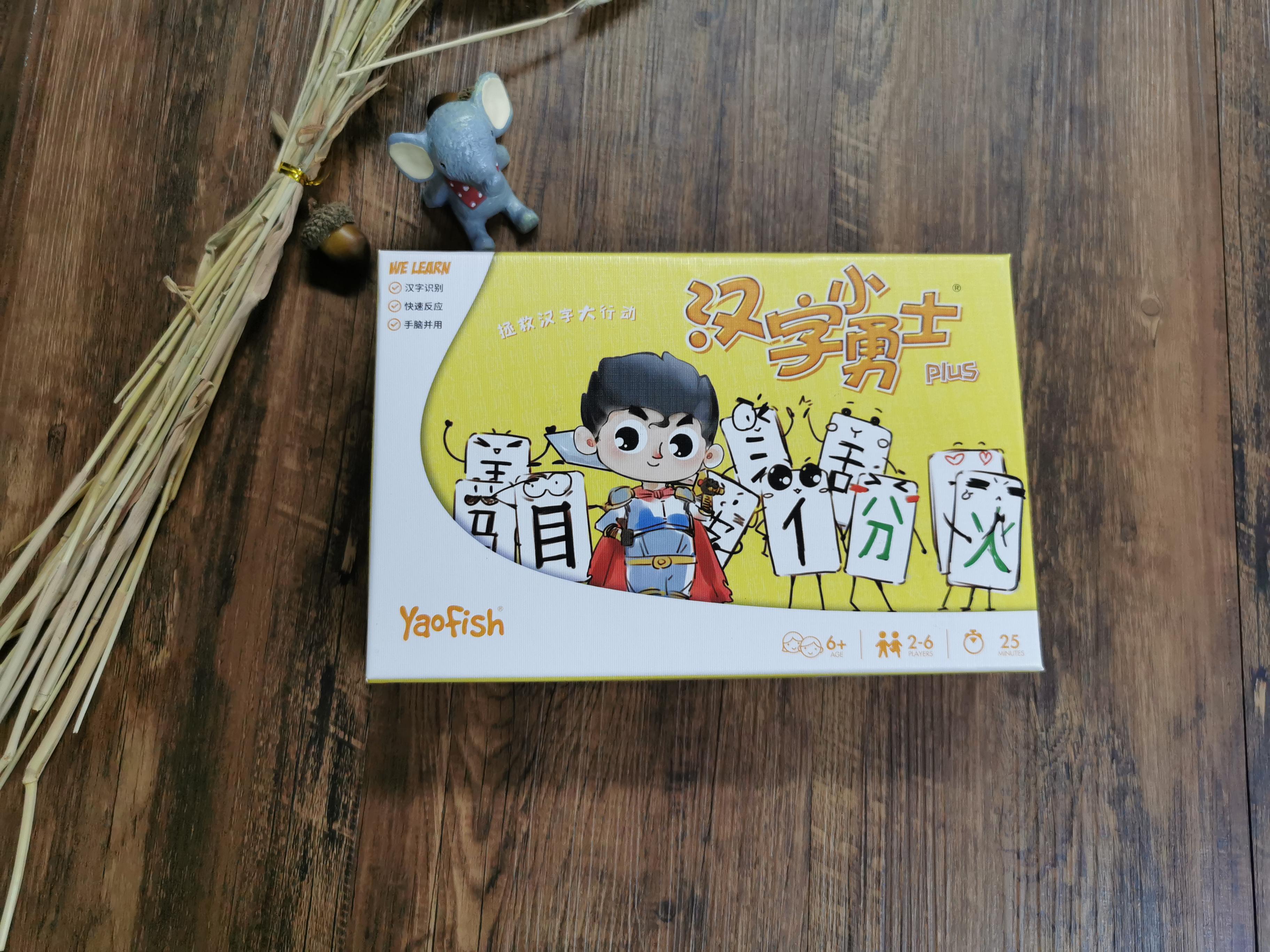 精品好物开箱系列 什么是玩中学 这便是了 快来变身汉字小勇士吧 知乎 精品好物开箱系列 什么是玩中学 这便是了 快来变身汉字小勇士吧 知乎