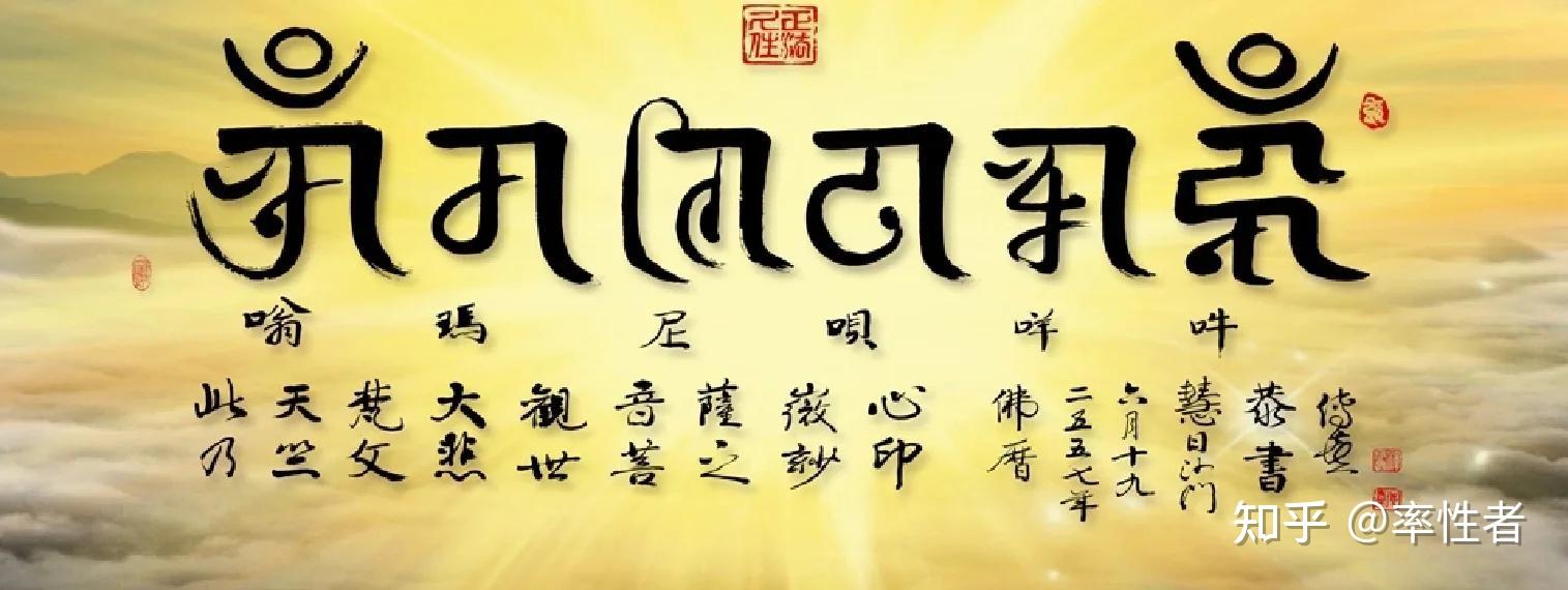 这六个字什么意思? - 知乎