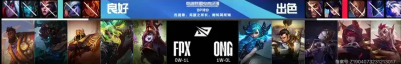 2024 lpl 春季賽omg 0:2 fpx,如何評價這場比賽? - 