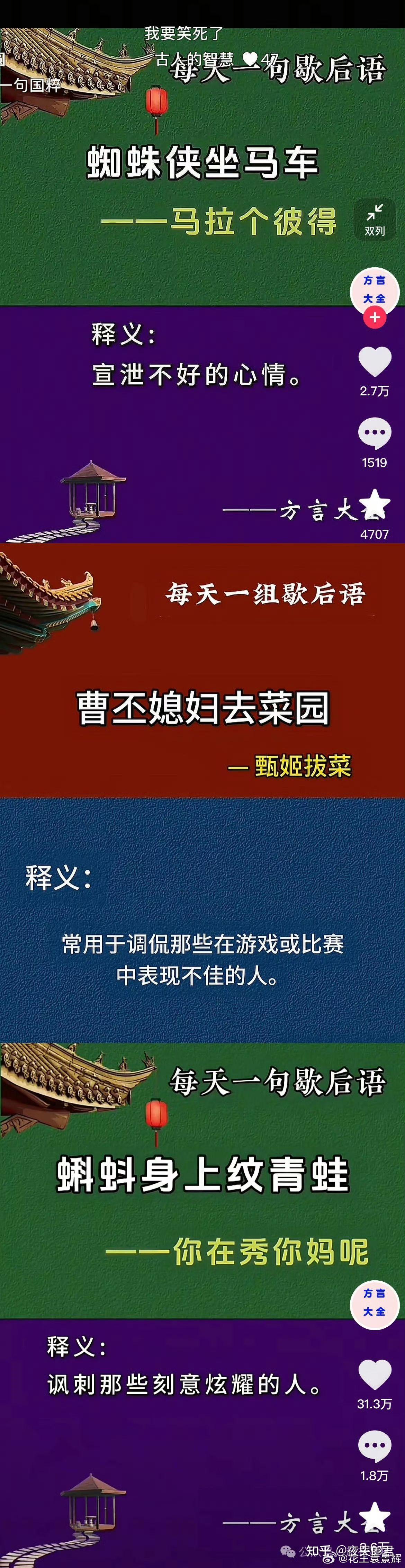 又是梗图 - 知乎