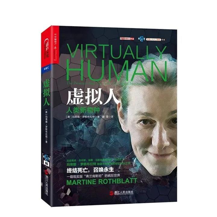虚拟人：人类新物种 | 每日推书 - 知乎