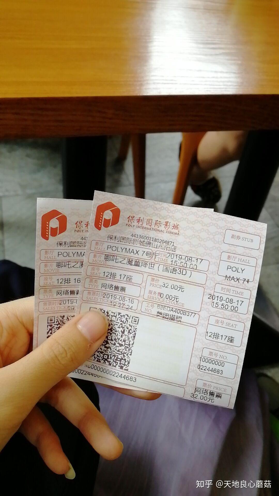 哪吒有多少票房是真的