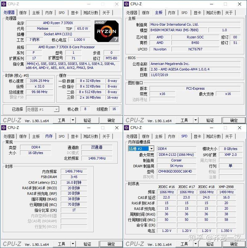 《r7-3700x rtx2060简单测试》 - 知乎