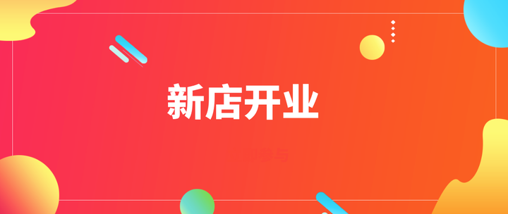 佛山禅城又开新店啦快看看是不是您家附近