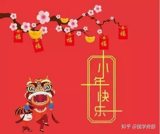 小年佳节 遇见最美的小年诗词 知乎