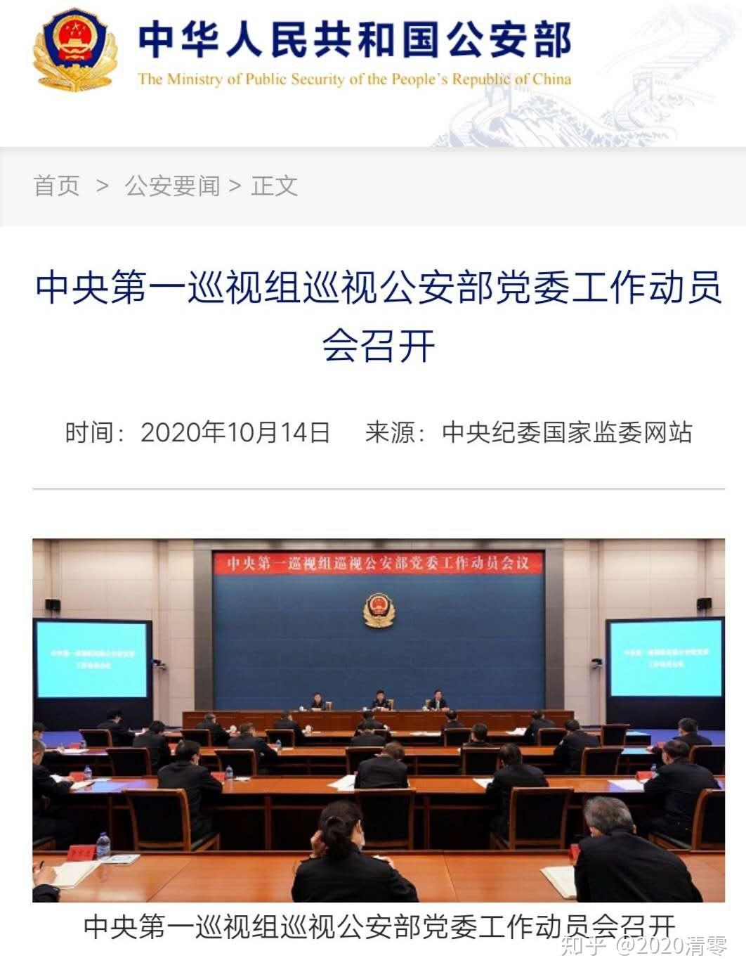 中央第一巡视组收到我的举报材料