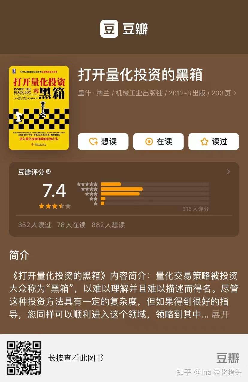 量化入门的武林秘籍- 知乎