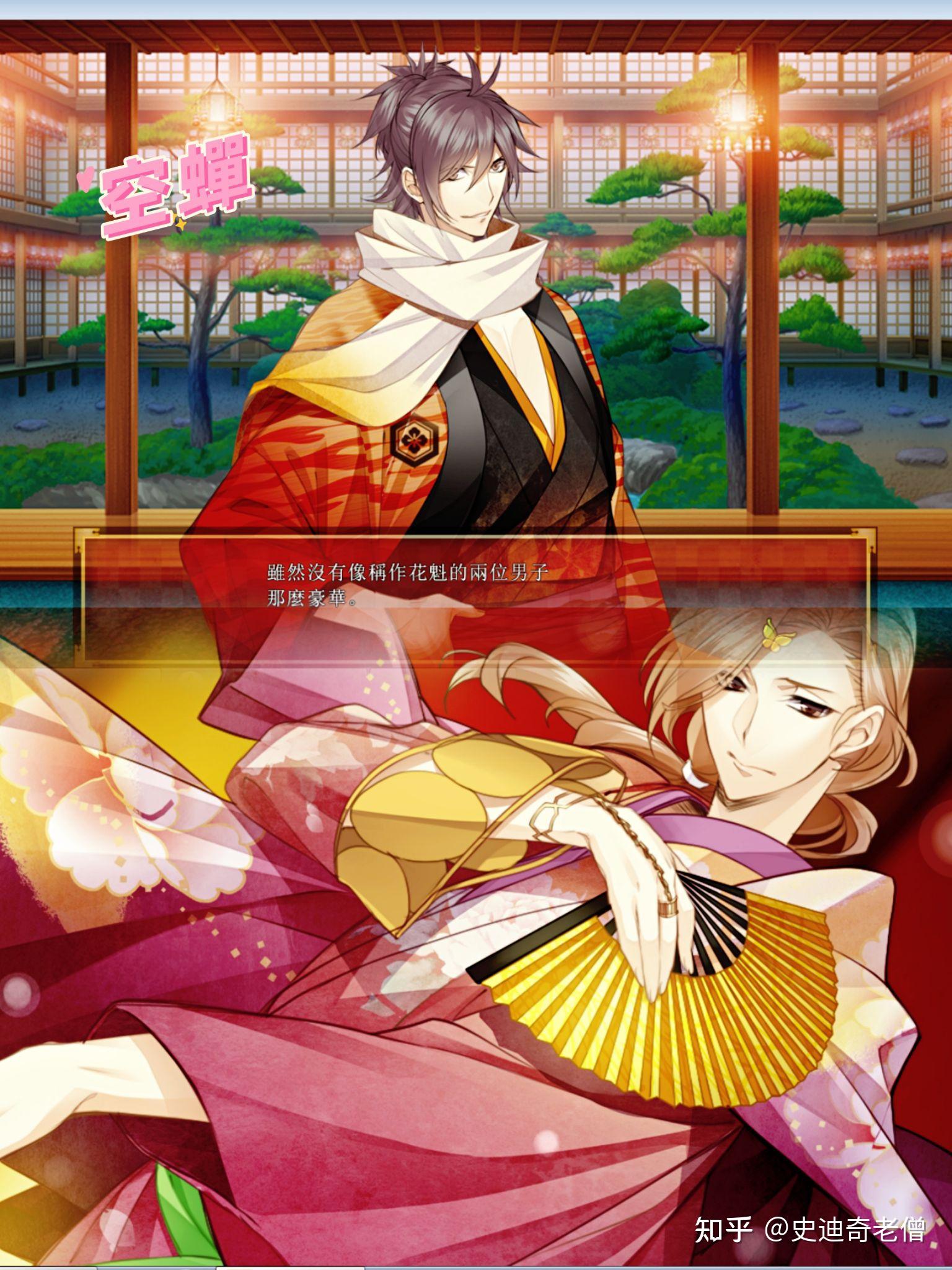 安利乙女游戏【逆转吉原】