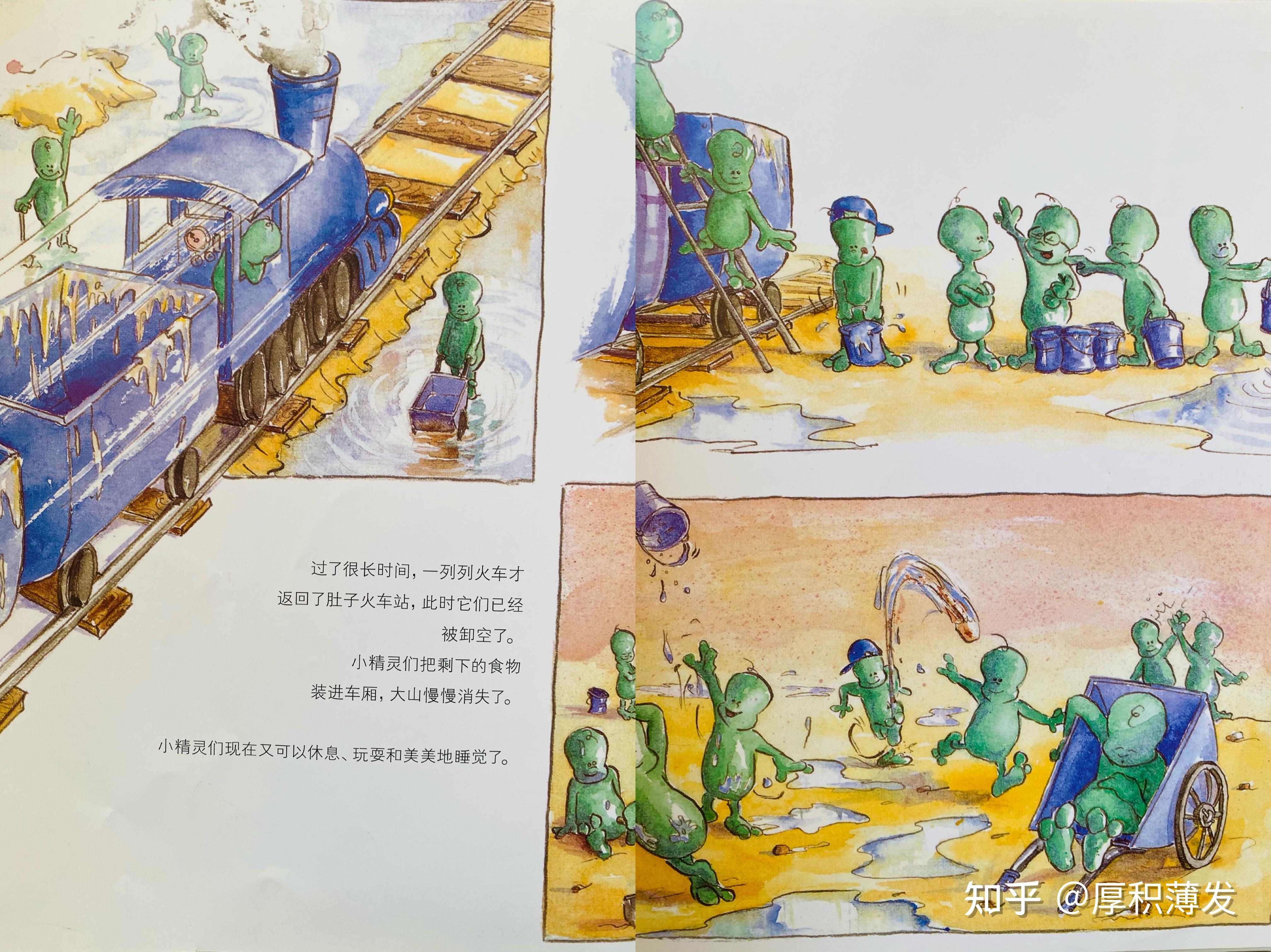 挑食不良吃饭习惯宝宝必读绘本肚子里有个火车站