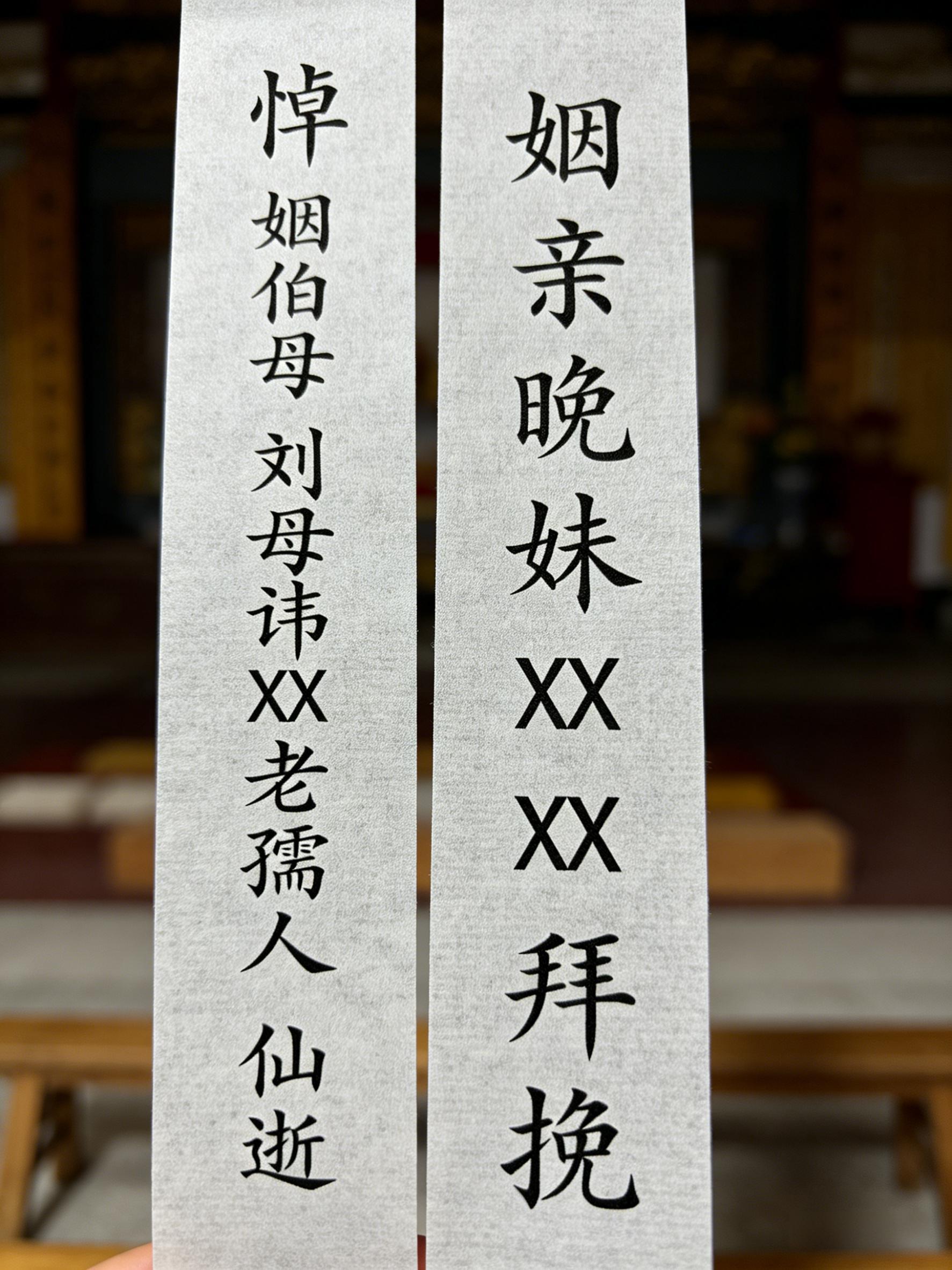 亲家的父亲去世,花圈挽联还不知道怎么写?看这一篇就够了📜 - 知乎