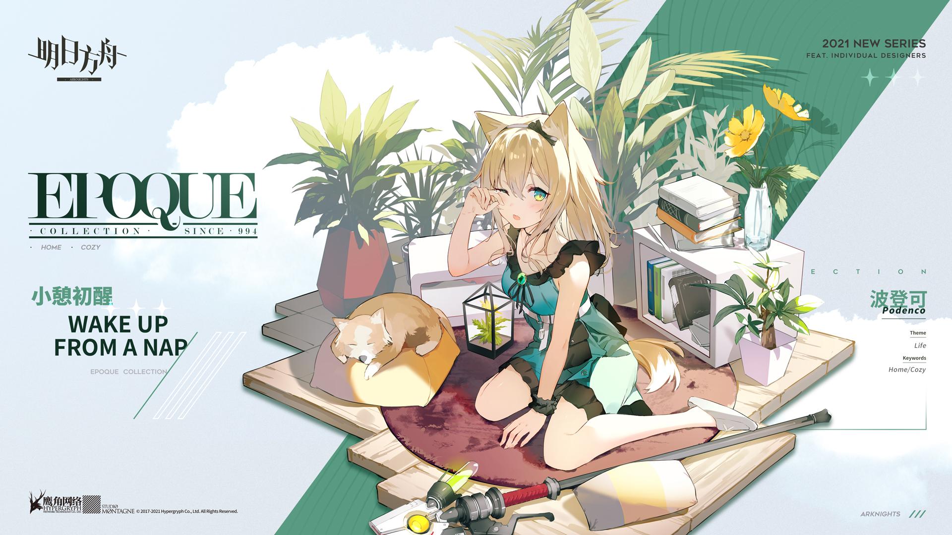 【活动奖励服饰】epoque系列新款