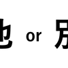 日本人的那些奇葩姓氏 知乎