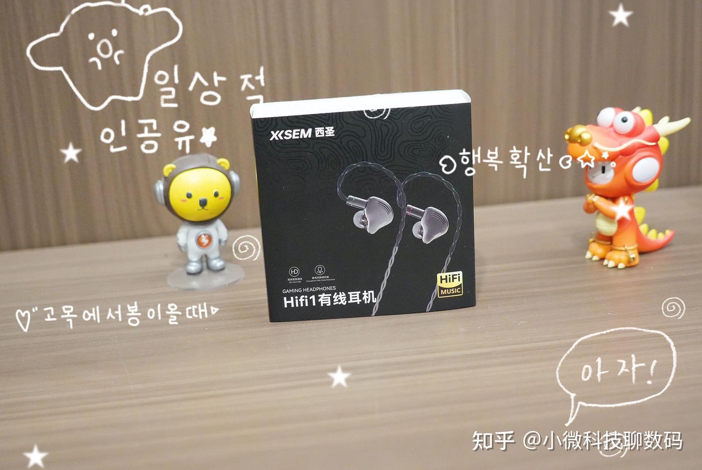 百元有线耳机的真香时刻!西圣HiFi1深度体验,音质党闭眼冲