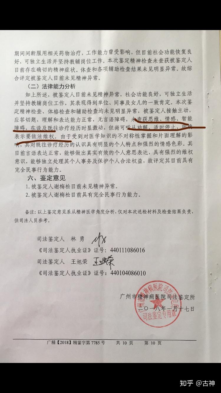 外伤性精神病鉴定机构有哪些(外伤性精神病鉴定机构有哪些单位)