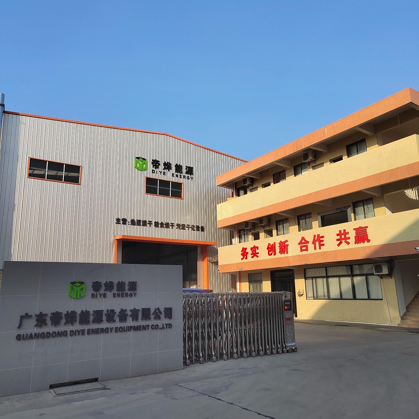 帝烨空气能烘干机
