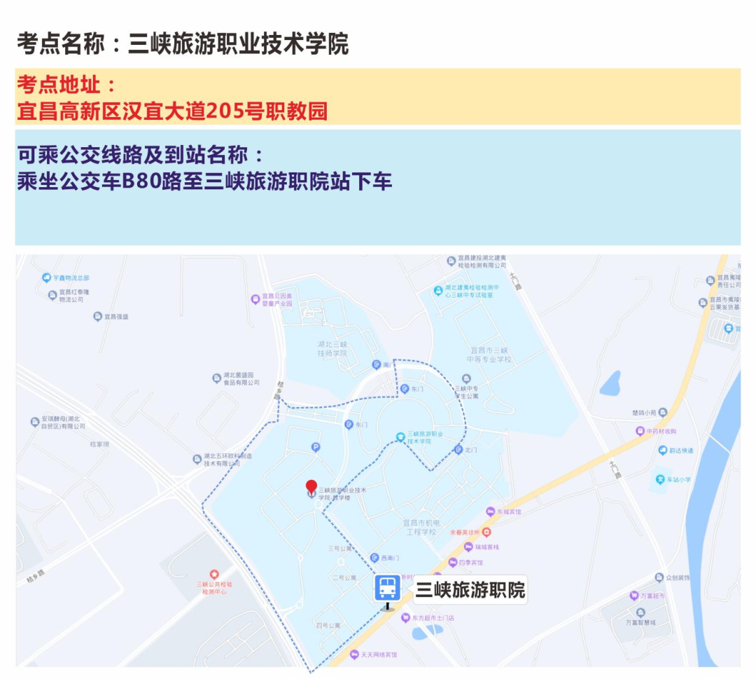 【宜昌公交】关于湖北省考公交导乘的通告图3