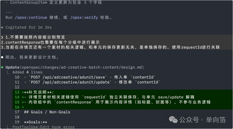 [万字长文预警] Harness 最佳实践：在 Java Spring Boot 项目中落地 OpenSpec + Claude Code - 知乎