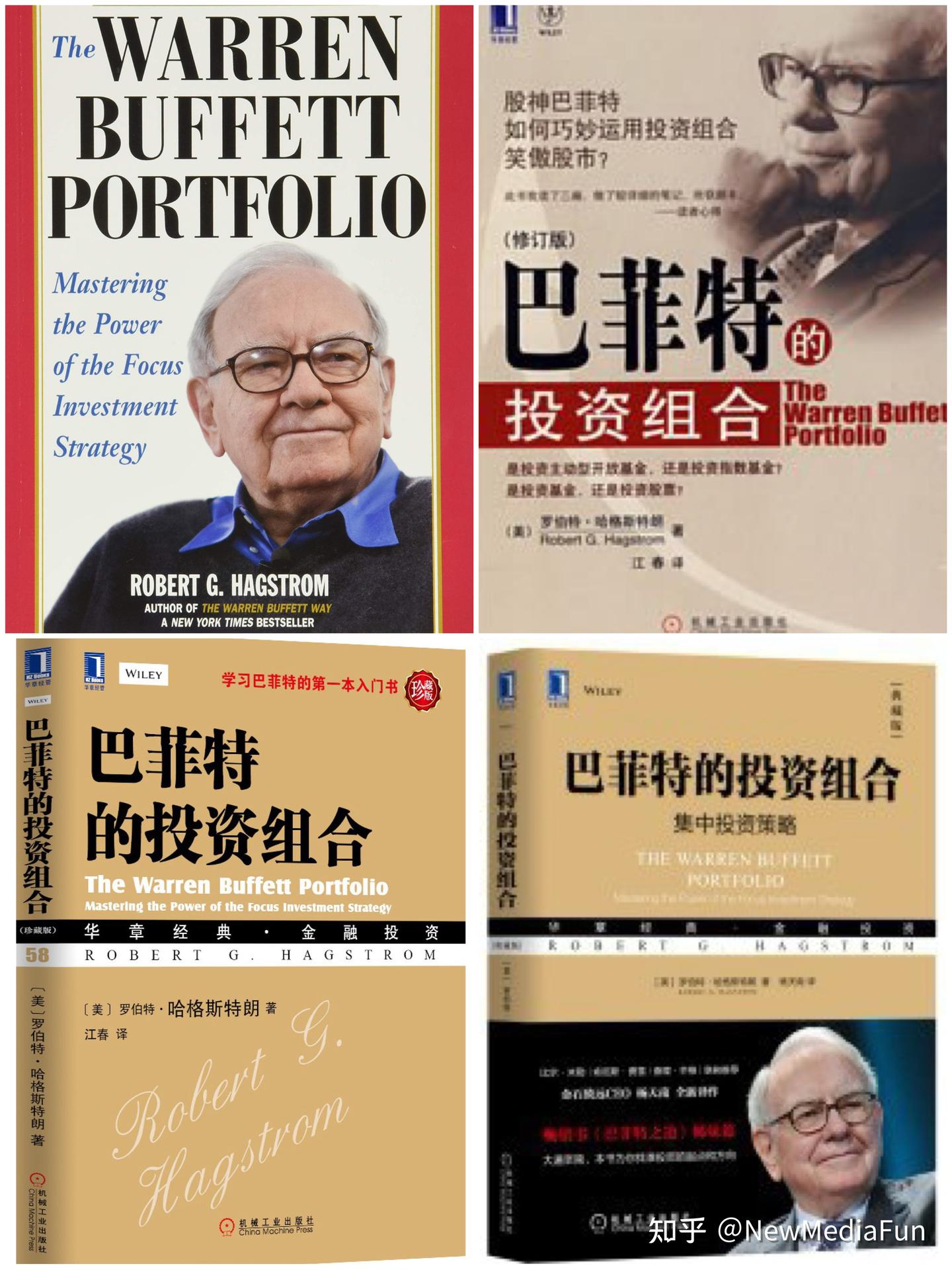 10分钟读完《巴菲特的投资组合》：学习集中投资的秘诀- 知乎