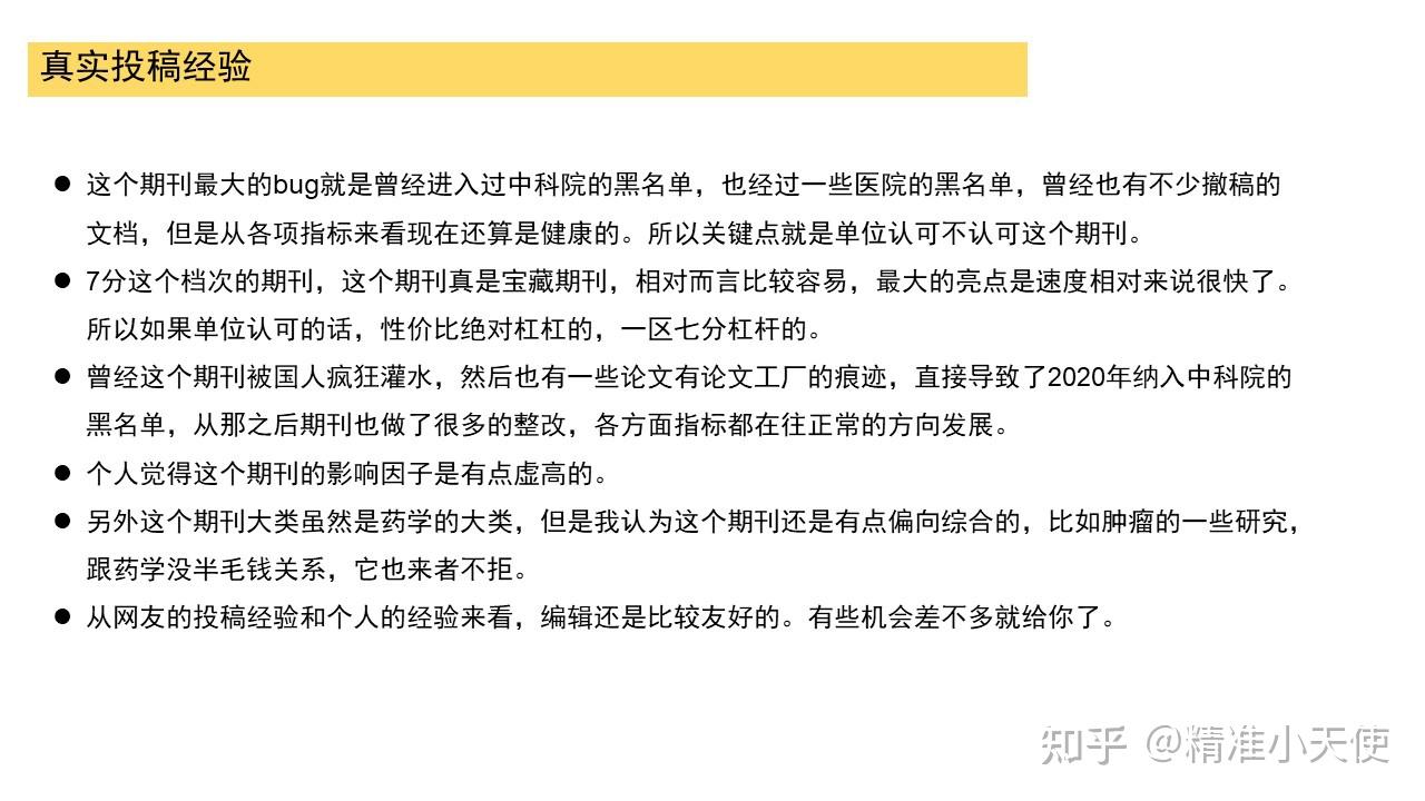 biomedicine-pharmacotherapy-7-5